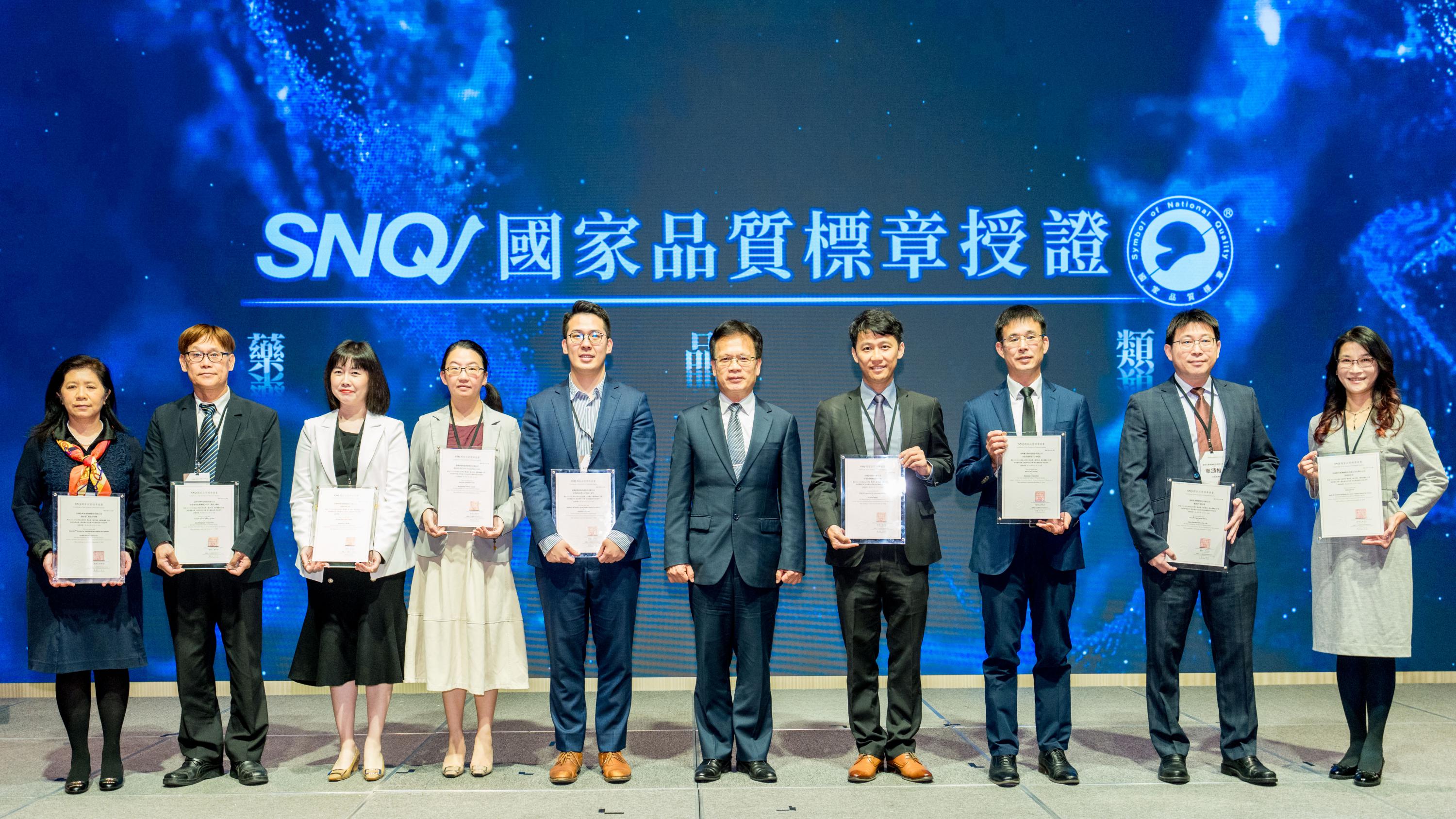 國家品質標章評審委員會【 SNQ國家品質標章證書 】